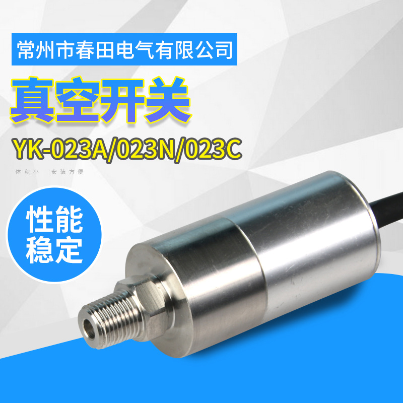 真空开关 多规格机械式蒸汽压力开关 CQC认证防爆稳定真空开关