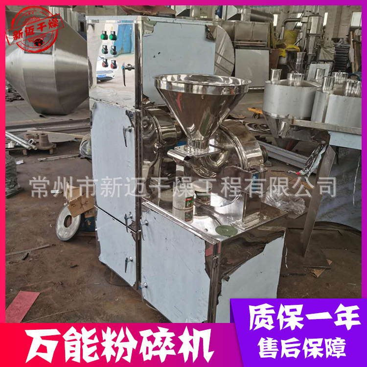 供应 WF型万能粉碎机 玉米磨粉机 无尘型万能粉碎设备