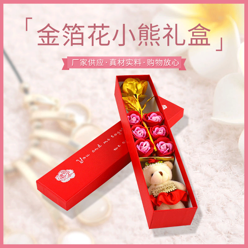 跨境货源6朵香皂金箔花小熊礼盒 教师节丝巾情人节礼物送女生厂家