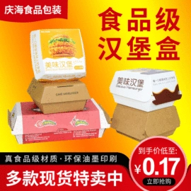 纸盒;烘焙包装;其他食品包装