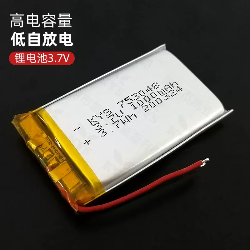 厂家直销753048 3.7V 1000mAh 703048 1000mAh聚合物锂电池703050
