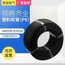 接头;绝缘套管;护套软管