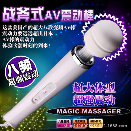 Adult Toys High-Frequency Direct Plug-in Charging Large AV Vibrating Massager Good Quality