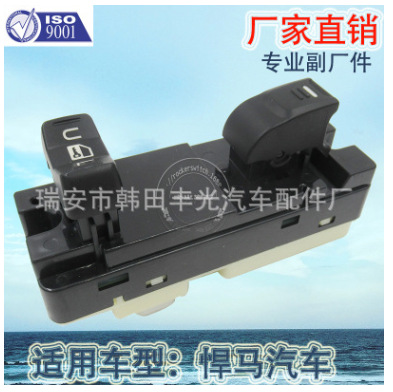 适用于悍马玻璃升降器开关汽车摇窗机开关电动车窗开关15205244