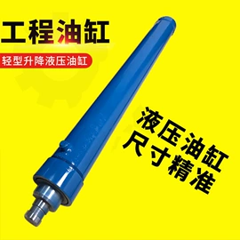 液压缸;升降台;成套液压系统