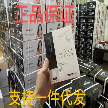 Authentic micro-business with genuine Midu Midu Bird's Nest hydrating moisturizing skin Zhen Yao mask ice film wholesale - ShopShipShake