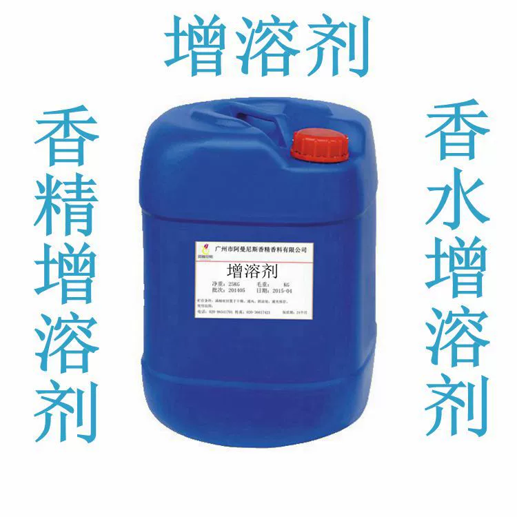 Оптовая продажа парфюмерного растворителя, ароматической эссенции растворителя, эмульгатора, жирного переворачивания воды, масляного продукта, растворяющегося в воде.