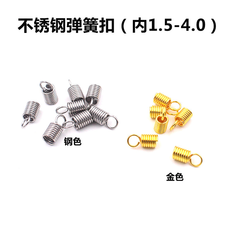 不锈钢弹簧扣 弹簧绳扣 弹簧吊桶 带吊 饰品扣配件 多规格