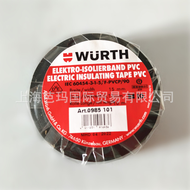 德国伍尔特WURTH 电工绝缘胶带-黑色-15MMX10M 985101