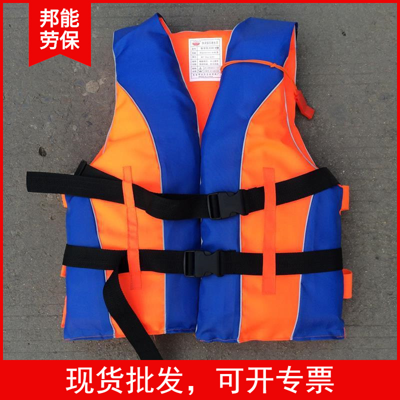 批发成人救生衣冲浪牛津船用漂流钓鱼救生衣游泳防汛工作背心马甲