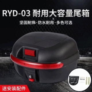 定制摩托车后备箱有锁车尾箱大容量电瓶车行李箱摩托车储物箱