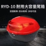 防水大容量耐磨电动车尾箱