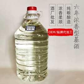 酒厂6年浓香型基酒五粮散酒10斤桶装高粱原浆白酒原酒纯粮