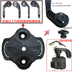 Suitable for Garmin extension rack Bai Ruiteng computer bracket expansion quick lock accessories GOPRO camera fixed base