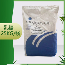 雷普力诺 MSG 乳糖 食品级 100目200目 25kg/袋 乳糖