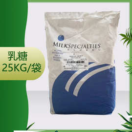 雷普力诺 MSG 乳糖 食品级 100目200目 25kg/袋 乳糖