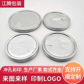 铝合金易撕盖 圆形印字铝制密封食品易拉盖铝箔糖果奶粉罐易撕盖