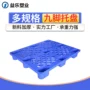 定制周转九脚搬运卡板