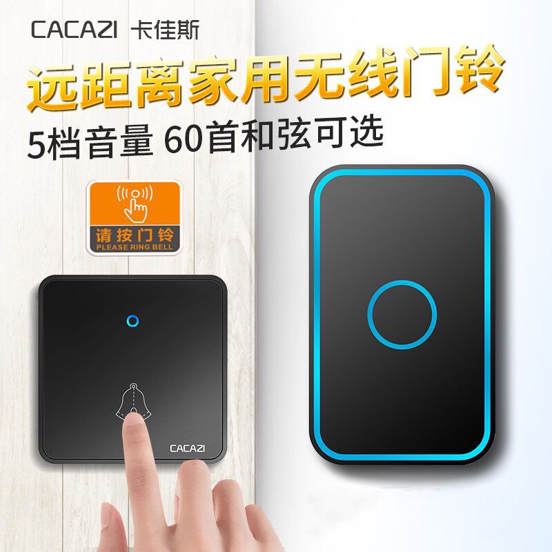 卡佳斯无线门铃家用 电子远距离遥控 86型线暗盒大开关一拖一门铃
