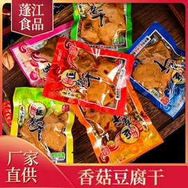 牛肉零食;酱腌菜;豆腐干