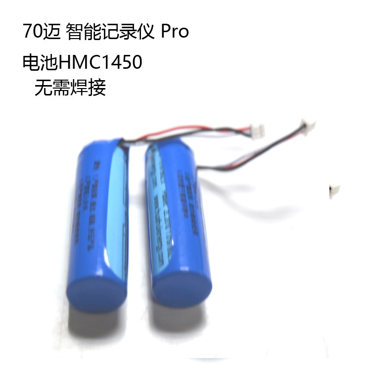 70 Smart Recorder Pro Original Battery Hmc1450 Xiaomi Car Products