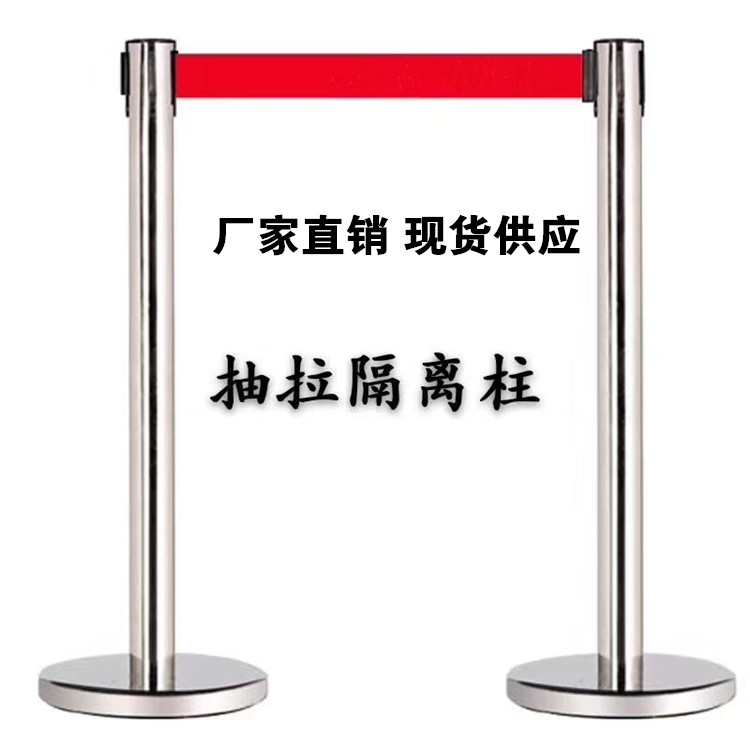 银行柱一米线栏杆座 银行一米线伸缩围栏 不锈钢隔离带 3米5米带
