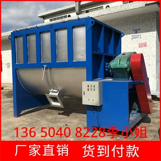 厂家直销卧式螺带混合机 不锈钢粉体搅拌机 卧式加热混合机