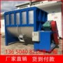 加热卧式粉体不锈钢混合机