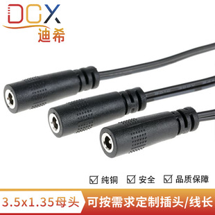 ��ϣ�S��DC35135ĸ�^����늌�3.5mm늳س�늾����^�L�Ƚӿھ�