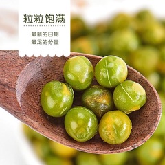 Front desk reception small snacks garlic flavored green beans street stall low price snacks peas small packaging roasted goods New Year's goods small snacks QD 