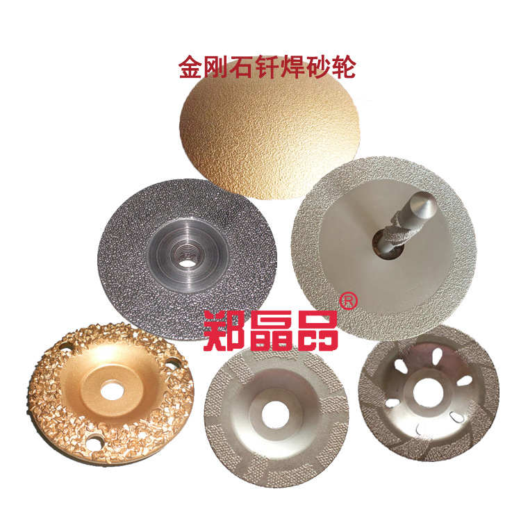 铸造磨具磨边去毛刺钎焊金刚石砂轮 玻璃行业用 粗加工用钎焊砂轮