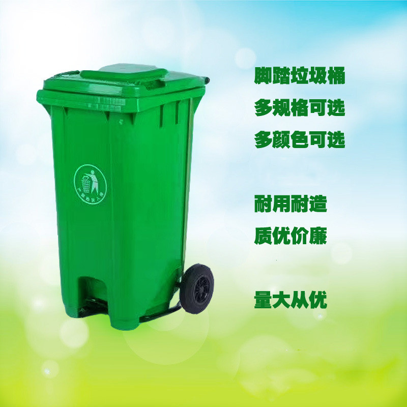 240L240升环卫塑料垃圾桶垃圾箱果皮箱厨余垃圾桶小区餐厅物业桶