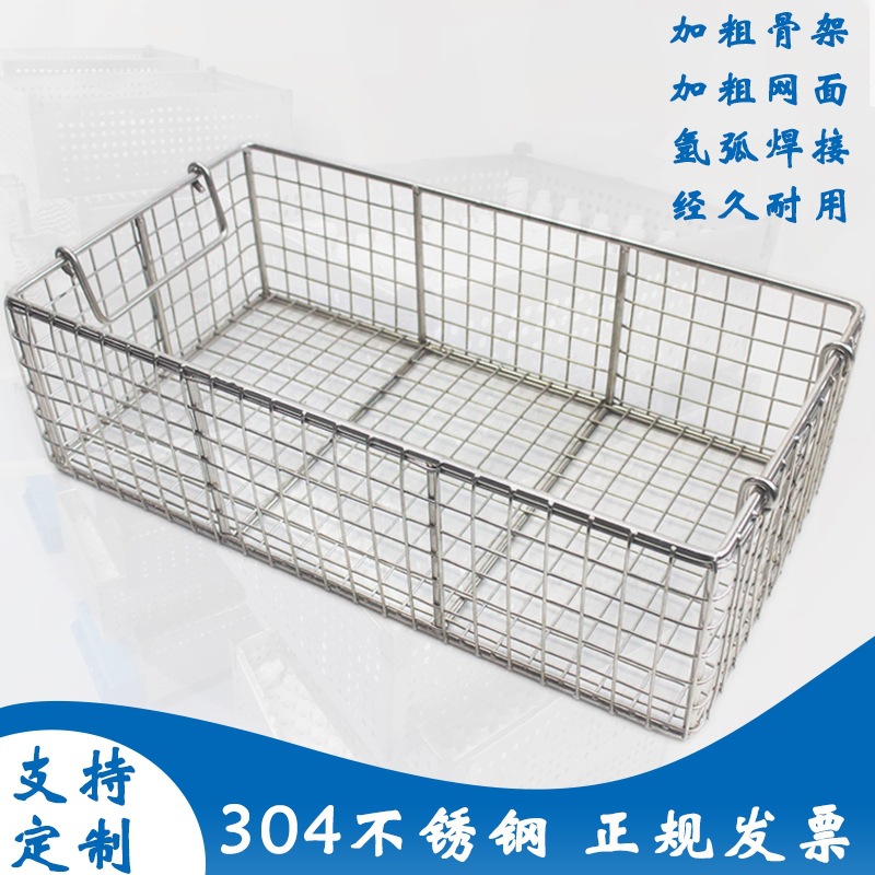 厂家直销304不锈钢消毒筐 清洗篮 网筐网篮 不锈钢消毒筐清洗筐