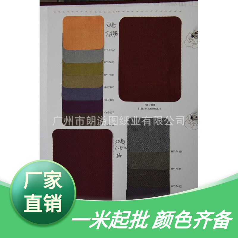 现货批发装帧布 双色缎 珠宝盒材料 精装书面料