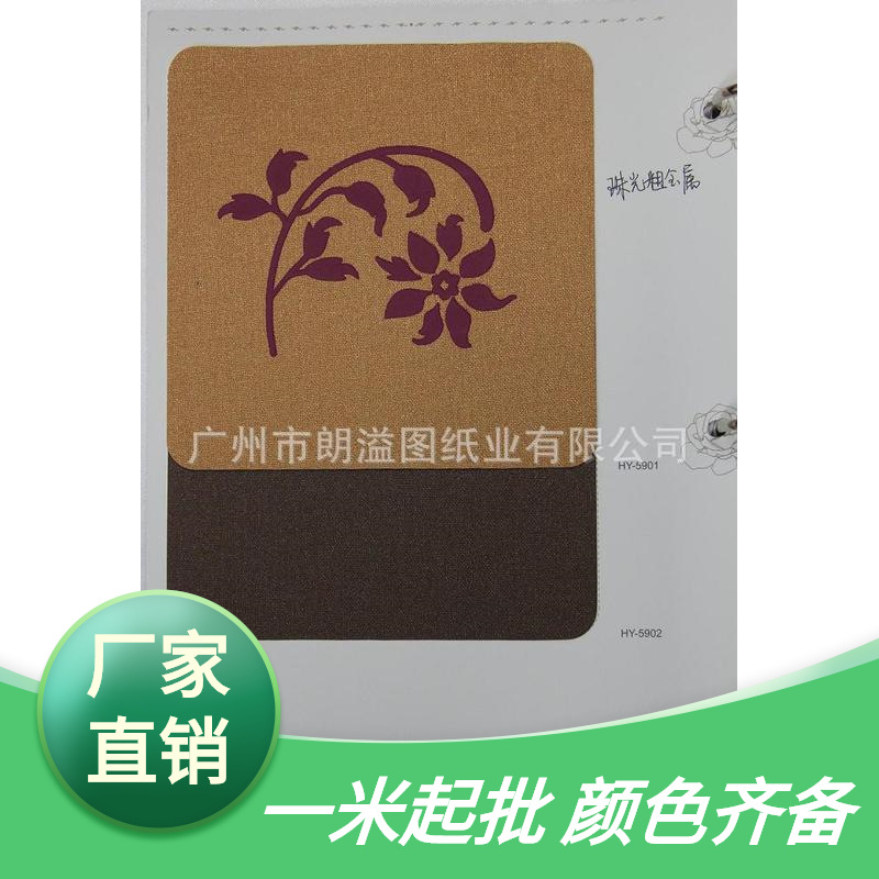 生产批发装帧布 珠光粗金属 特种纸 装帧材料 精装材料