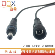 迪希DC黑色防水线LED灯条连接dc5521防水插头dc公母对接线