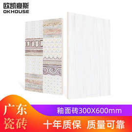 欧凯豪斯地砖 釉面砖通体亮光瓷砖300*300高档灰色客厅地板砖