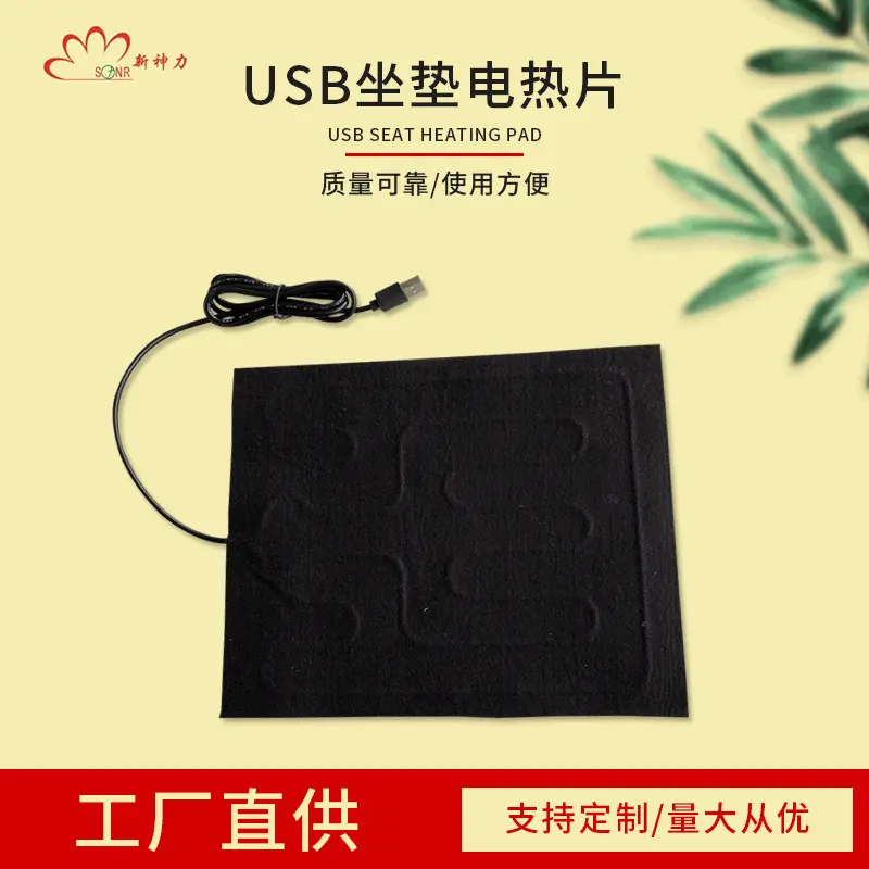 USB坐垫电热片发热片加热片宠物垫可选三档控温安全恒温