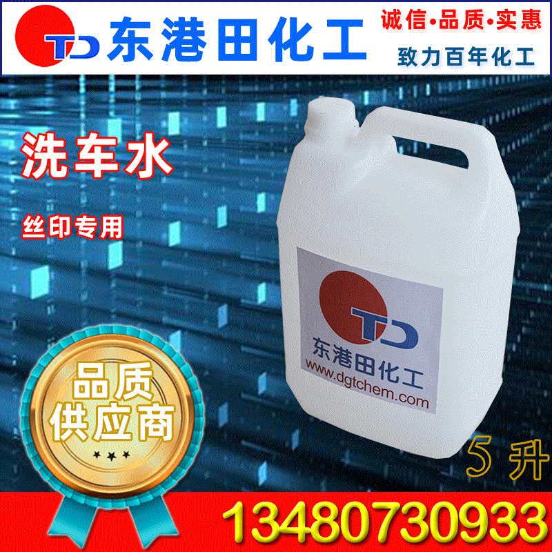 深圳东莞惠州批发零售供应优质国标原装高纯度橡皮布洗皮水