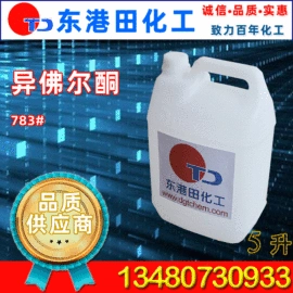 其他工业用清洗剂;二元醇;增塑剂