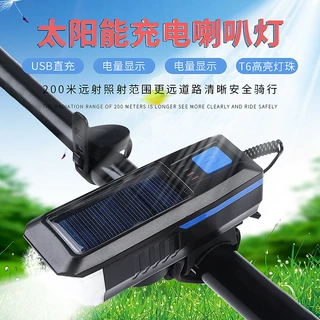 新款户外夜晚骑行灯太阳能USB充电超远照射自行车喇叭灯