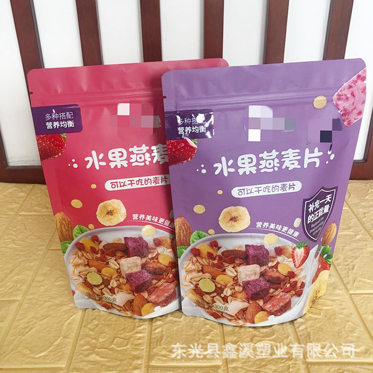燕麦片包装袋 水果酸奶坚果燕麦片袋  自立拉链密封袋