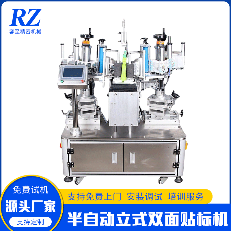 厂家销售半自动立式双面贴标机日化智能设备标签