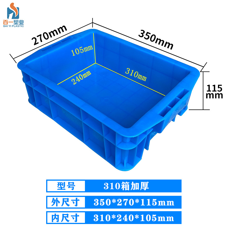 310 상자 두꺼워 짐 - 외부 350*270*115 내부 310*235*105, 파란색