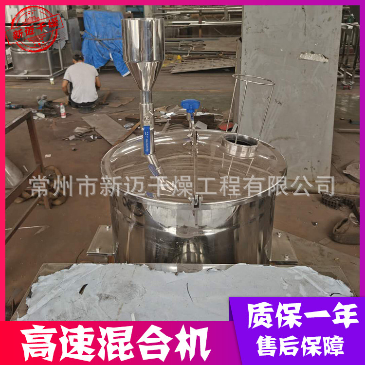 供应 ZGH型高速混合机 十三香调味料拌料机 不锈钢混料设备