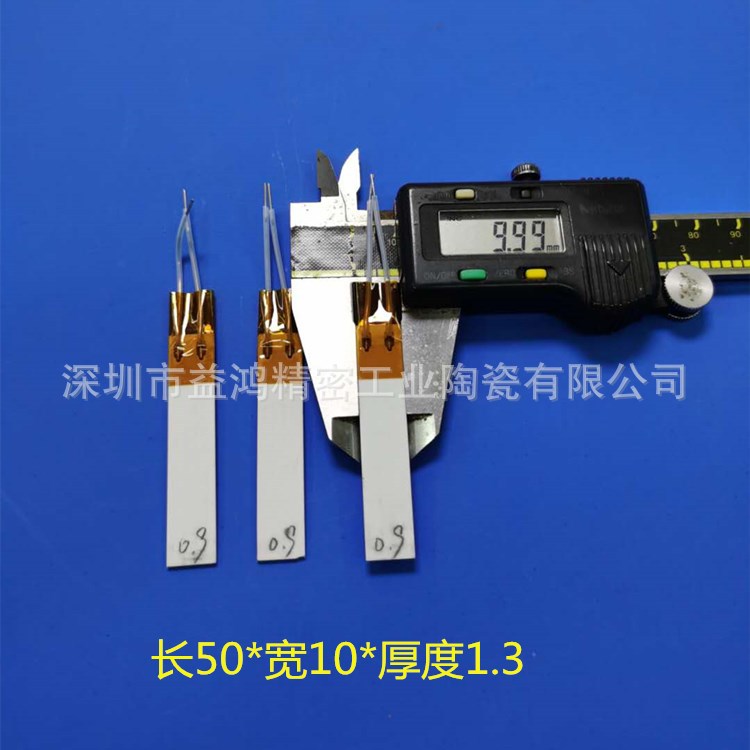 电热炊具座便陶瓷加热器热水器美容仪器陶瓷发热片MCH