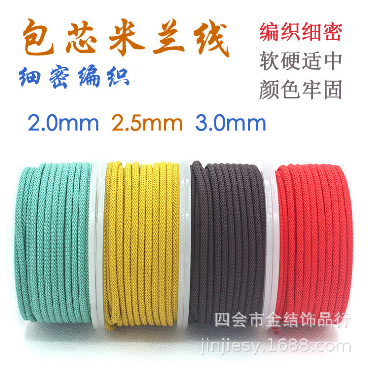Begley Core-Spun Cord Milan Cord Manufacturer Special Price Milan Cord No-Weave Necklace Cord High-End Bracelet Cord Clothing Cord