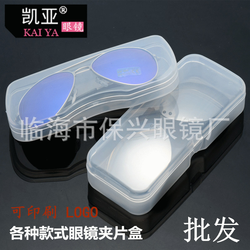 Polarized clip box PVC clip box transparent plastic box sunglasses clip mirror box wholesale portable