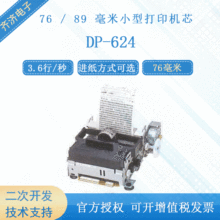 CITIZEN/���F�� DP-624 76 / 89 ����С�ͺڰ״�ӡ�Cо