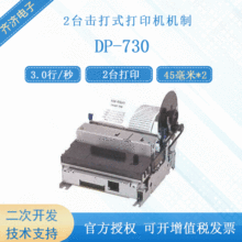 CITIZEN/���F�� DP-730  45mm 2̨�ʽ��ӡ�C�C�ƴ�ӡ�Cо